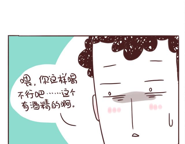 千万不要喝醉！3