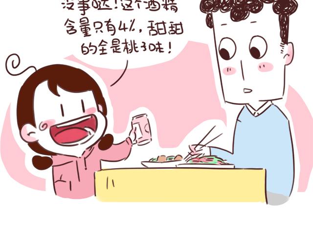 千万不要喝醉！6