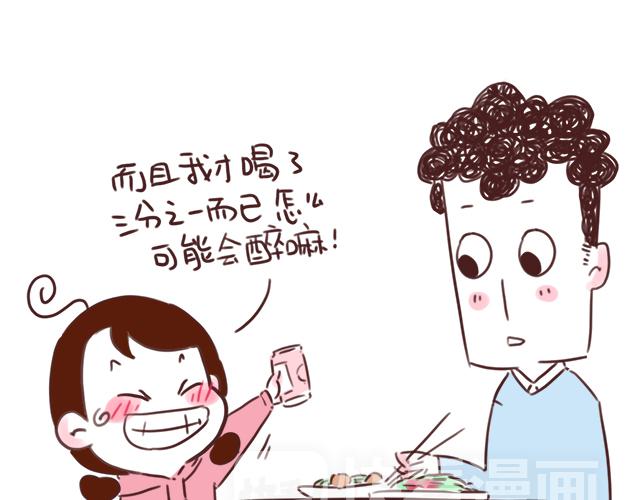 千万不要喝醉！7