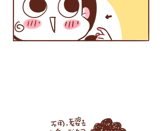 千万别信老婆的帮忙6