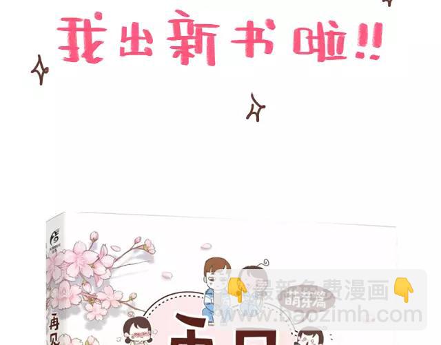 第98话 老妈的催生史（4）22