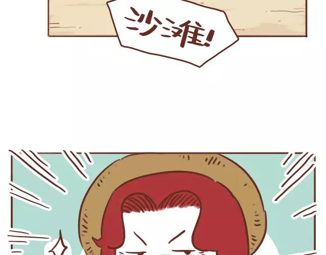 第103话 说好的二人世界！11
