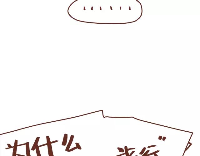 第103话 说好的二人世界！13