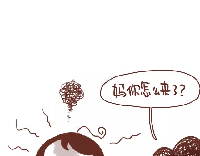 第103话 说好的二人世界！17