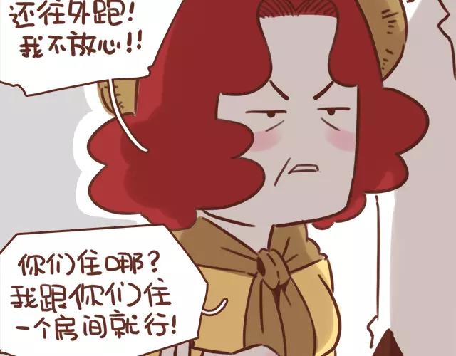 第103话 说好的二人世界！19
