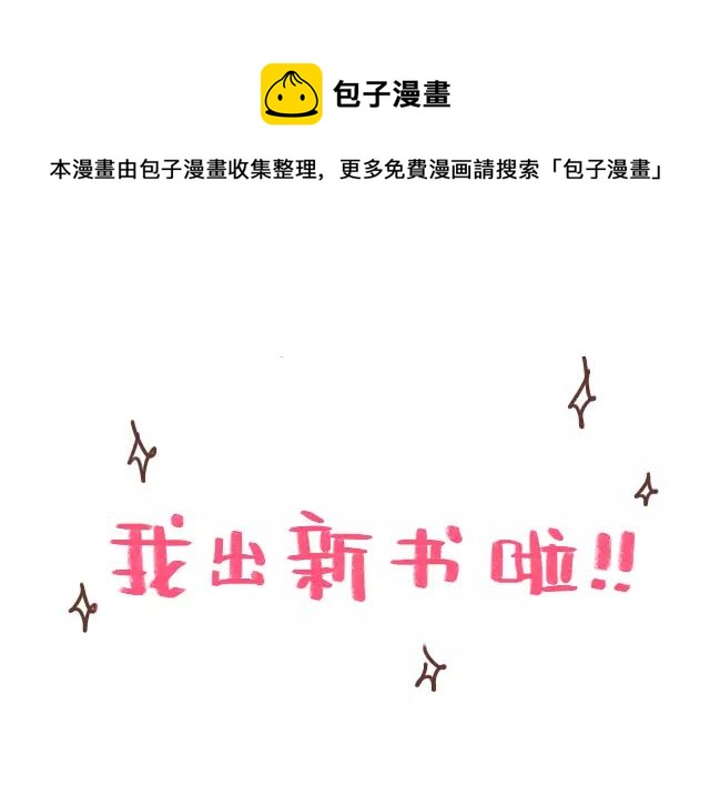 第103话 说好的二人世界！22