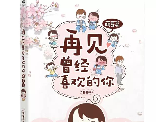 第103话 说好的二人世界！23