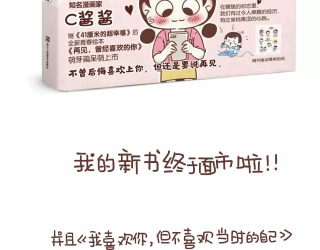 第103话 说好的二人世界！24