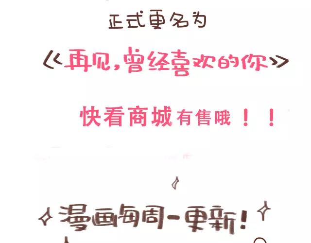 第103话 说好的二人世界！25