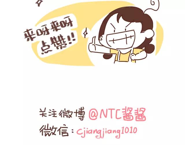 第103话 说好的二人世界！26