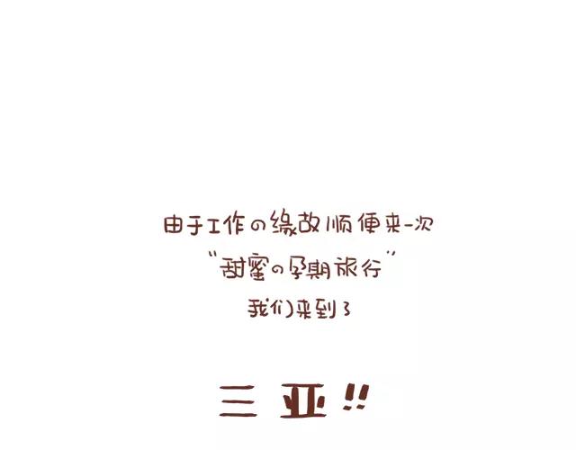 第103话 说好的二人世界！8