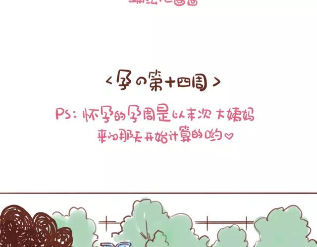 第109话 孕妇不能多动？！1