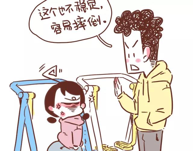 第109话 孕妇不能多动？！11
