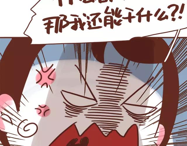 第109话 孕妇不能多动？！13