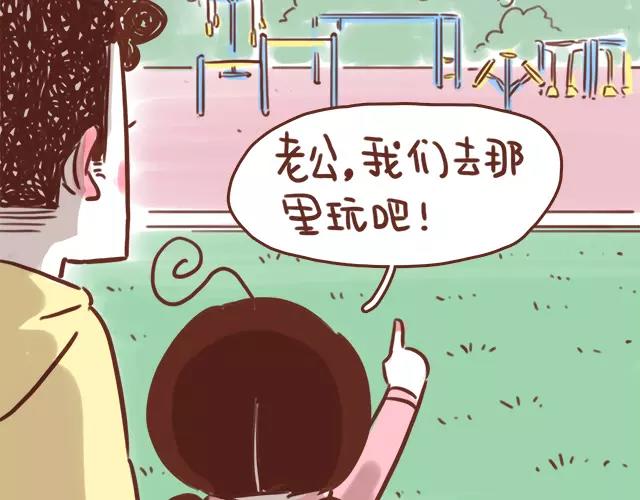 第109话 孕妇不能多动？！2
