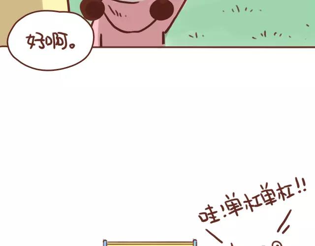 第109话 孕妇不能多动？！3