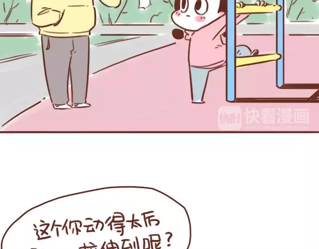 第109话 孕妇不能多动？！8