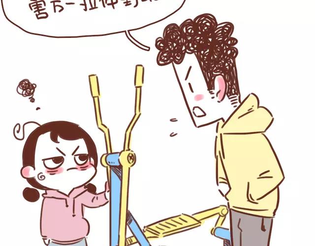 第109话 孕妇不能多动？！9