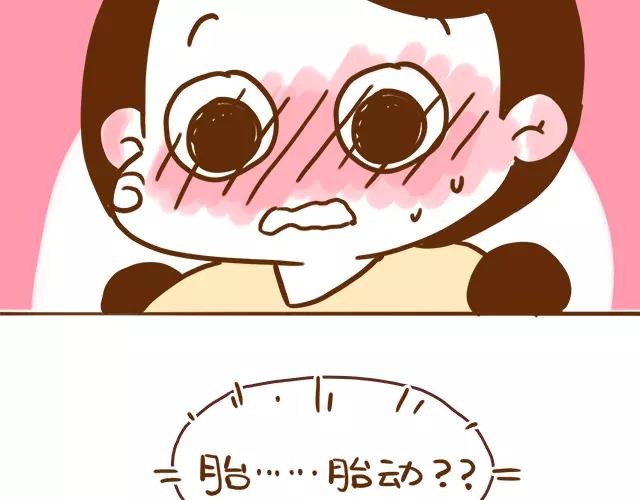 第111话 胎动了！13