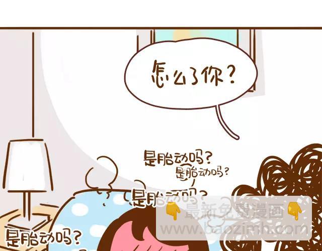 第111话 胎动了！15