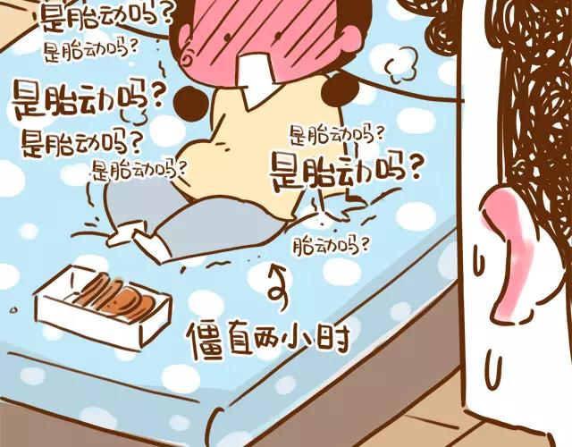第111话 胎动了！16