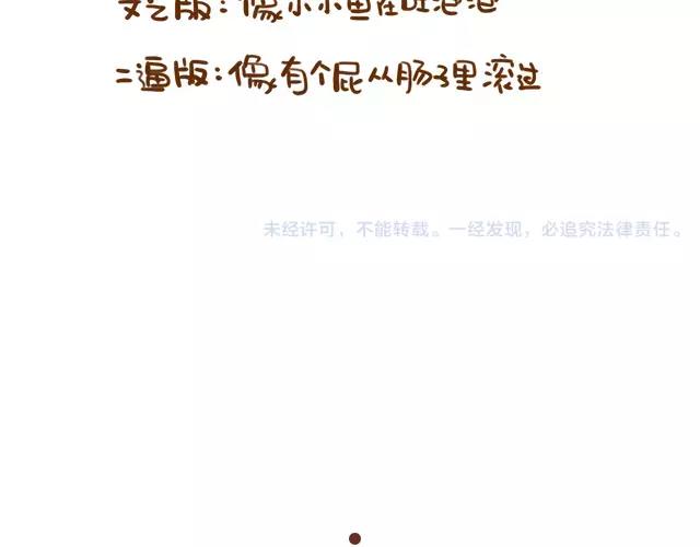第111话 胎动了！19