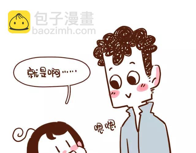 第112话 一孕傻三年？！13