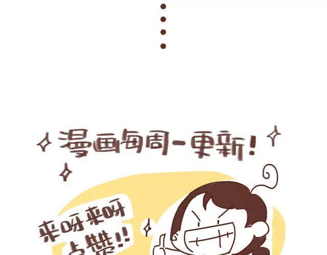 第112话 一孕傻三年？！21