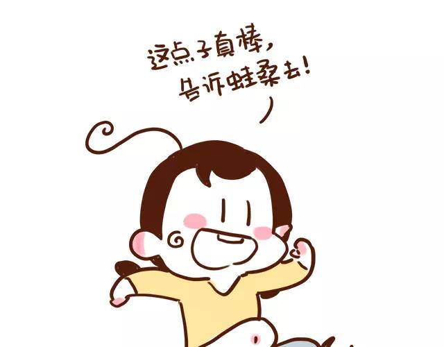 第112话 一孕傻三年？！5