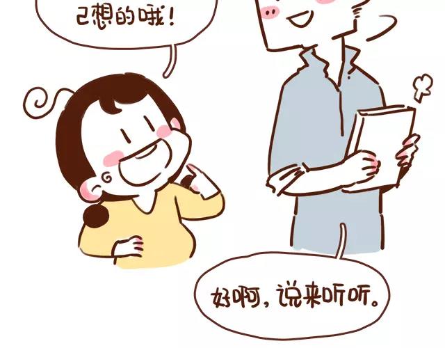 第112话 一孕傻三年？！9