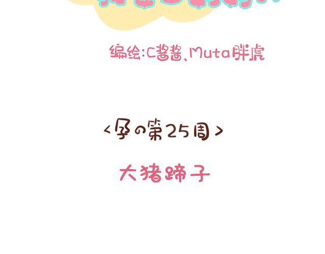 第127话 大猪蹄子1
