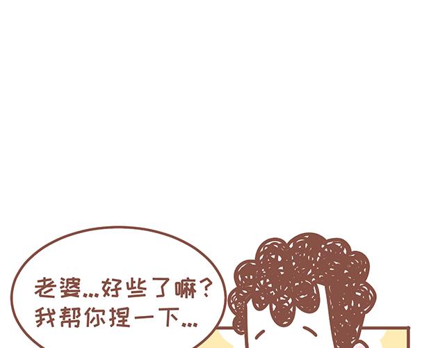 第127话 大猪蹄子10