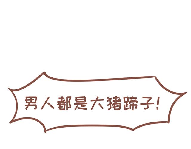 第127话 大猪蹄子26