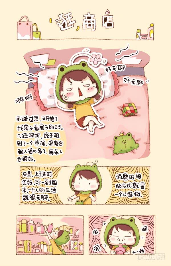 第二话－逛商店1