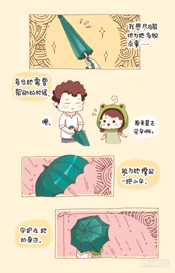 第二话－打伞的杯具1
