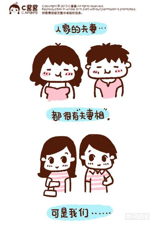 夫妻相0
