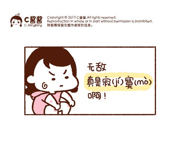 帮蛙桑桑做运动0