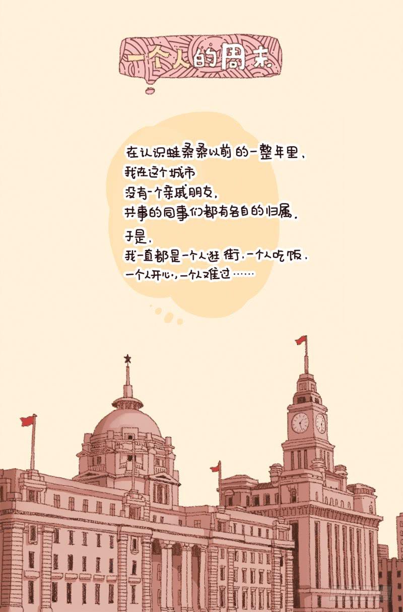 一个人的周末（上）1