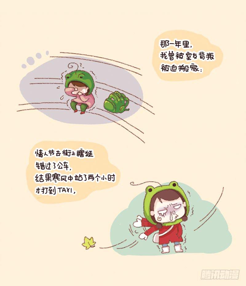 一个人的周末（上）2