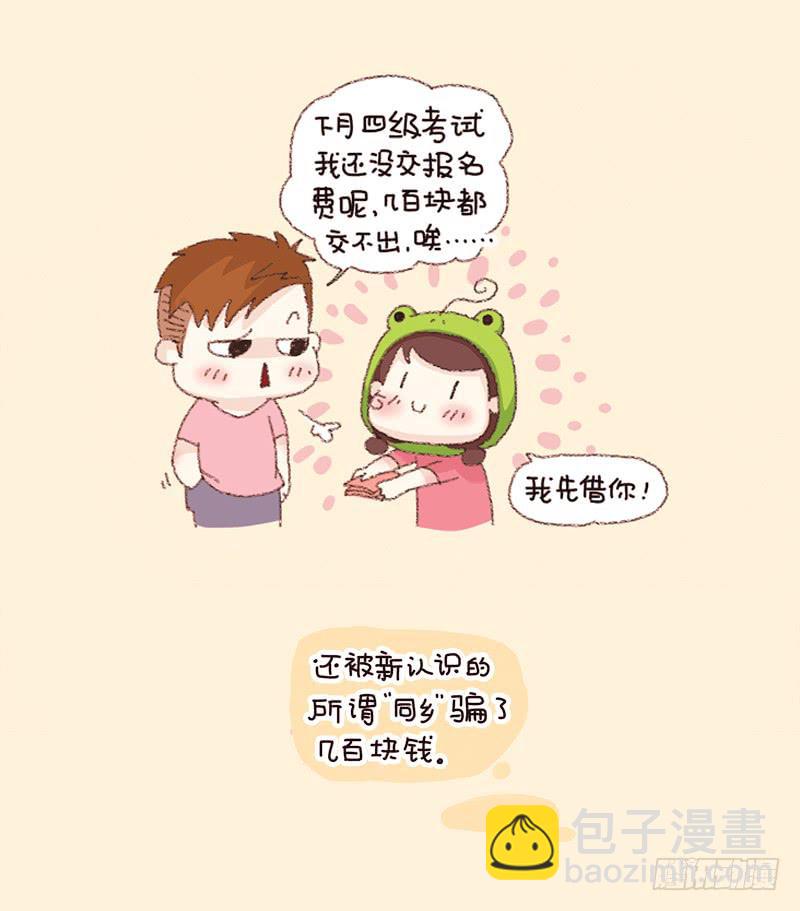 一个人的周末（上）5