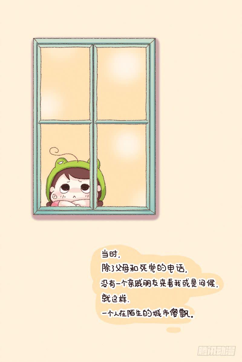 一个人的周末（上）6
