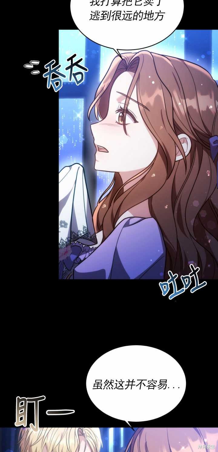第9话76