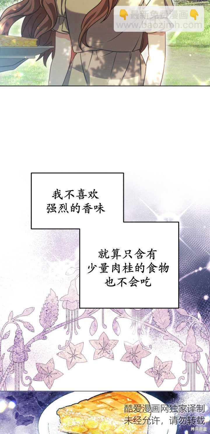 第24话10