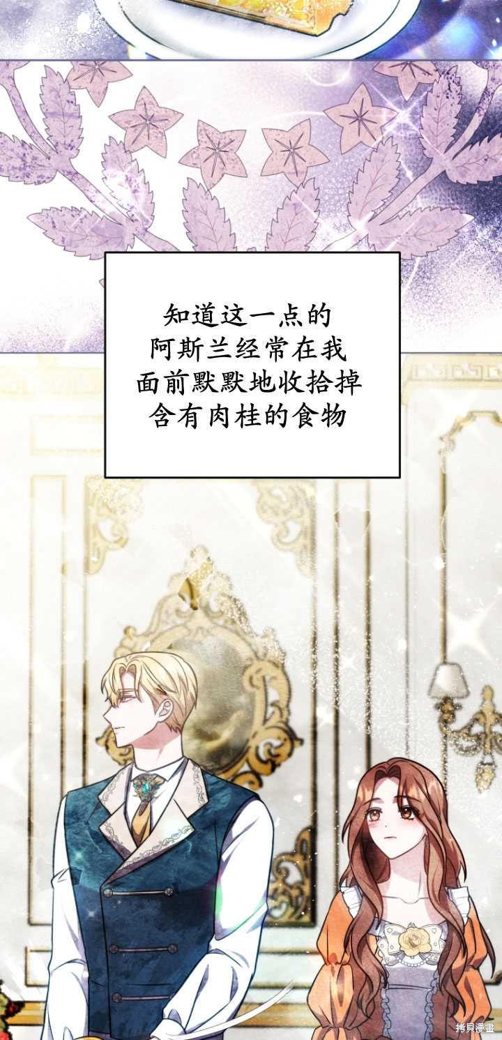 第24话11