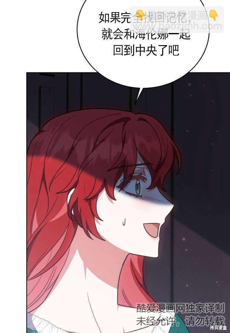 第29话11