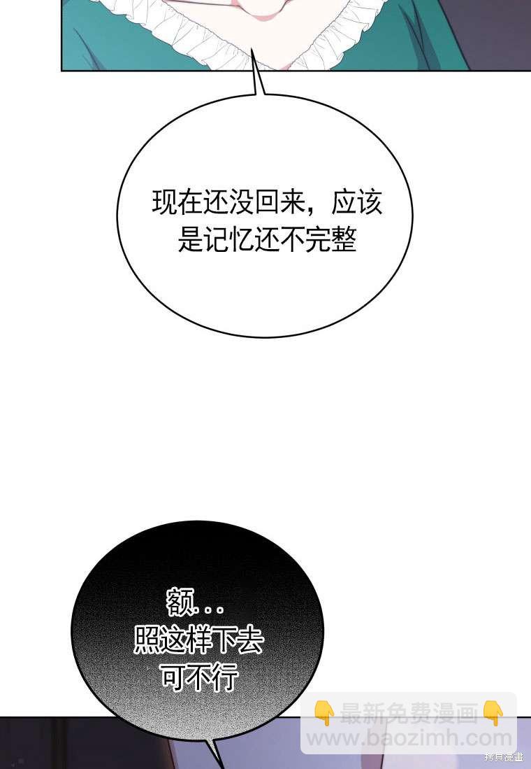 第29话12
