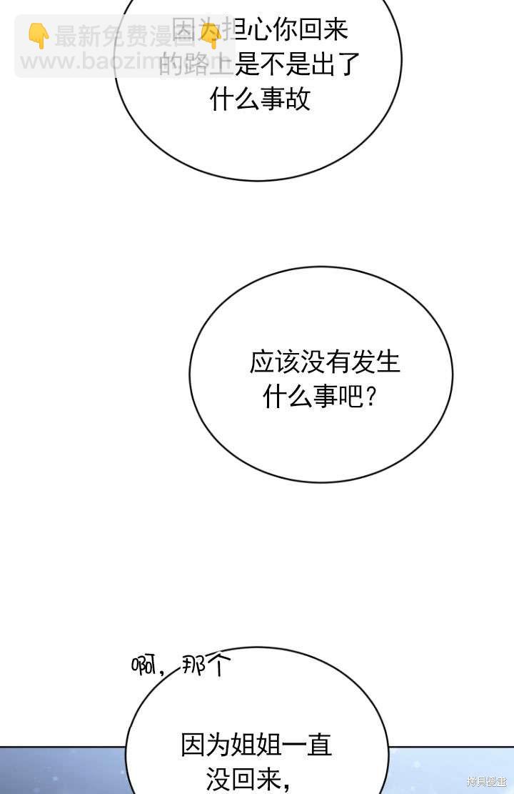 第31话69