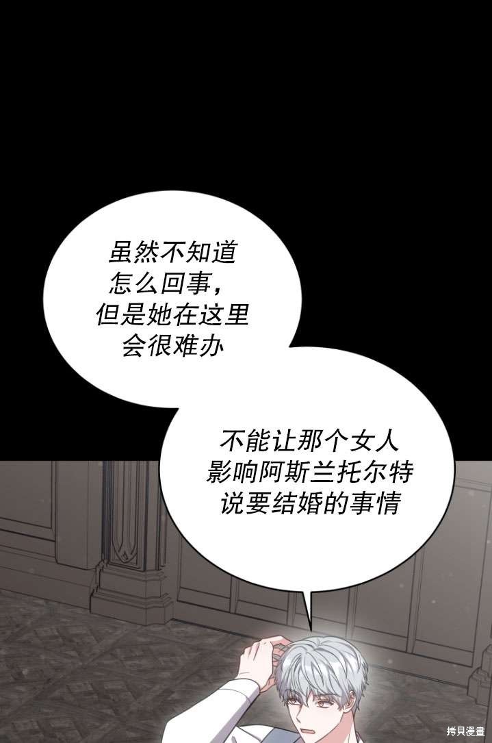 第40话84