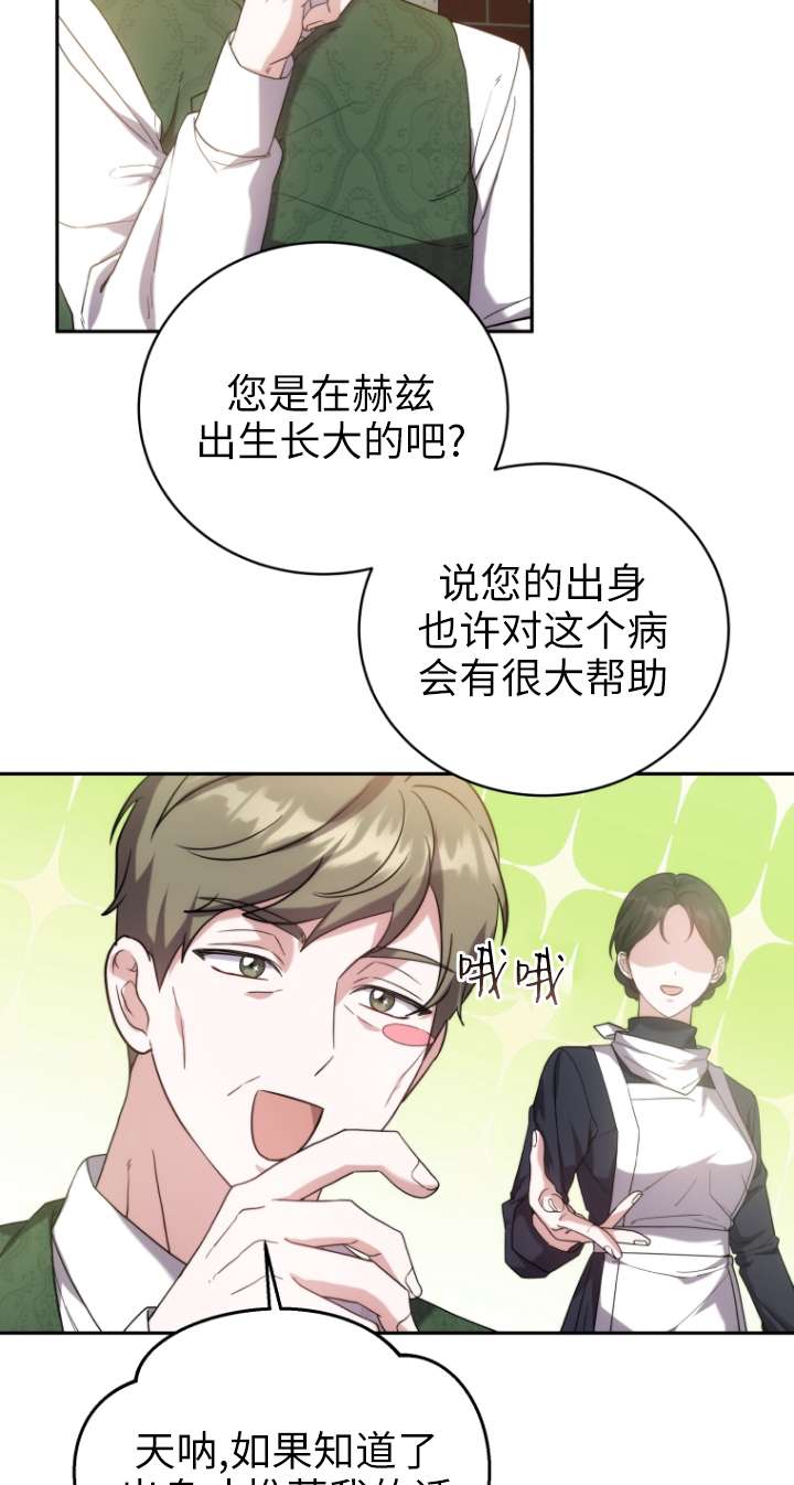 第66话38