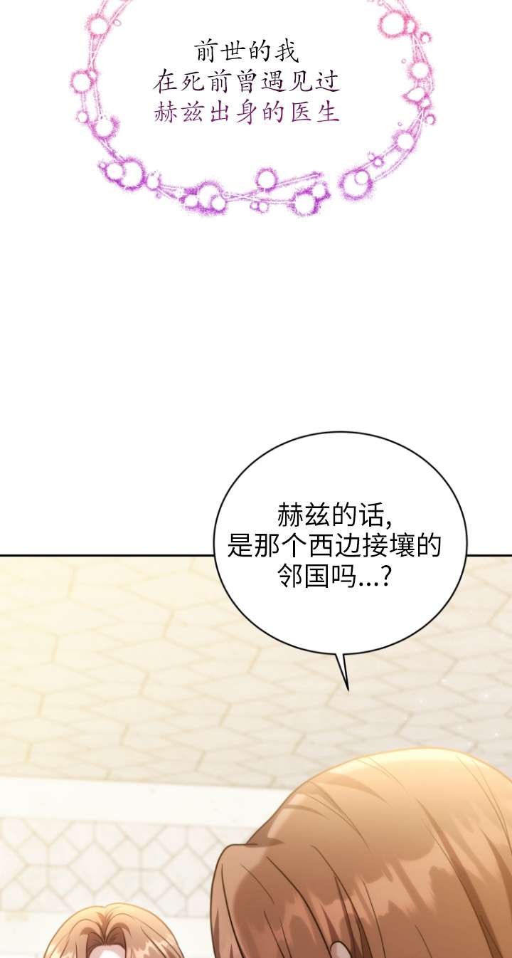 第66话8